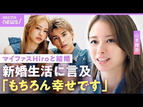 【新婚夫婦】山本舞香 マイファスHiroとの生活は「お付き合いしている時とは変わらず」車愛も炸裂“きっかけは家族”【ABEMAラリージャパン応援サポーター】｜ABEMAエンタメ