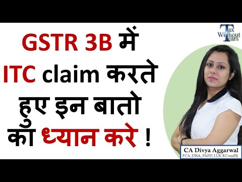 Thinks to be kept in mind while claiming GST Input Tax Credit| GST ITC Course