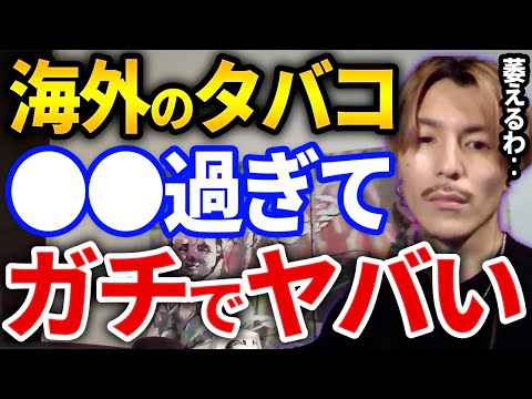 ガチで危ないだろ、、、コレやってる人は本当の危険性に気づいてないぞ、まだ誰も気づいていないけど絶対気をつけるべき事をふぉいが忠告【DJふぉい切り抜き Repezen Foxx レペゼン地球】