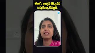 Actress Kasturi About Telugu Peoples | Kasturi | Kasturi Shankar | @SakshiTVCinema