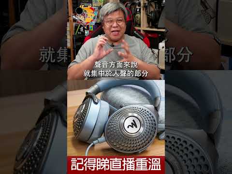 [ 直播精華 ]  Focal Azurys  購買、試聽前要留意的事