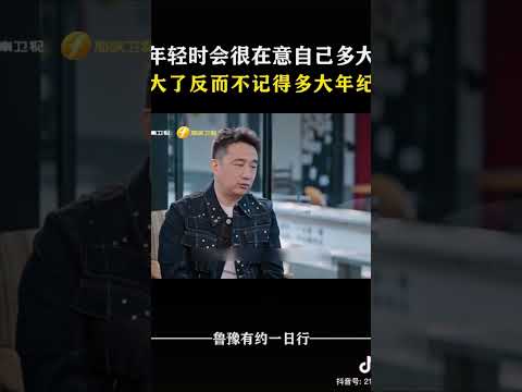 黄磊：现在不再焦虑了 自己想做什么做什么 #对话 #访谈