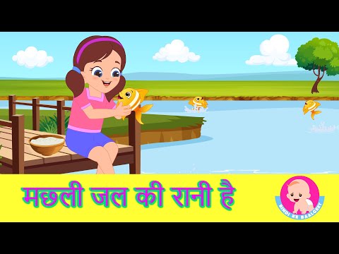 Machhli Jal Ki Rani Hai - Hindi Rhymes | Bindi ke Balgeet | बिंदी के बालगीत