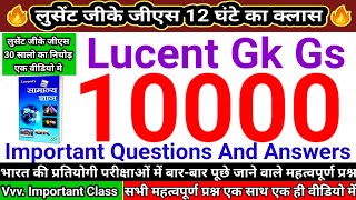 लुसेंट जीके जीएस टॉप 10000 प्रश्न | Lucent Gk Gs 10000 Important Questions Answers, लुसेंट का निचोड़