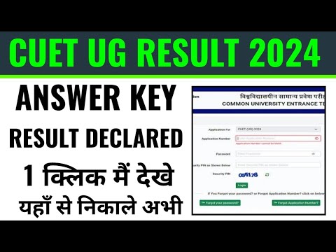 cuet ug answer key 2024 kaise nikale, cuet ug result 2024 kab aayega, cuet ug result 2024 date time