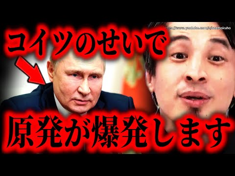 ※コイツを追い詰めるとヤバい※崖っぷちのプーチン政権。ロシアにはあの恐ろしい切り札があります【ひろゆき　切り抜き/論破/プリゴジン　ウクライナ　情勢　ゆっくり　解説】