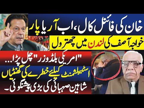 Imran Khan's last call for establishment before US bulldozer's destruction, Fayyaz Walana elaborates