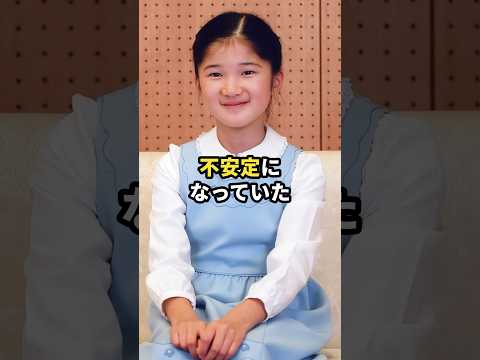 愛子さまの幼少期が壮絶すぎてワロエナイ… #歴女は古代史を語りたい #皇室