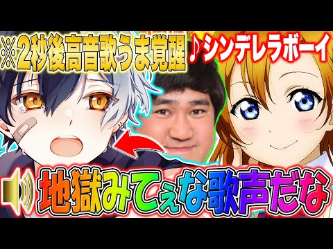 【超絶高音】史上最強カワボ女子に高音歌うまが今TikTokで話題の『シンデレラボーイ』熱唱したら女の子持ち帰りできたｗｗｗ【シンデレラボーイ/Saucy Dog】【まぜ太】【Yay!】