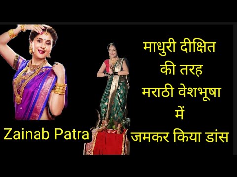 Zainab Patra Actrees Social Media Queen 👑 ने गणपति बप्पा के आगमन पर मराठी माधुरी लुक में किया डांस