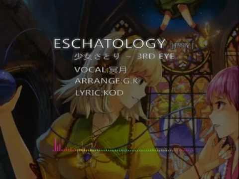 Vanguard Sound - Eschatology【TOUHOU】