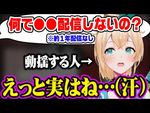 【質問まとめ】とある配信を滅多にしない理由が可愛すぎる風真いろは【ホロライブ 切り抜き/風真いろは】