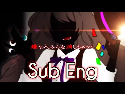 GUMI - Disordered self-restraint girl (Sub Eng + Ita)