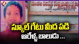 Tragedy Incident At MPP School in Hayathnagar | Class 1 Student Demise | V6 News