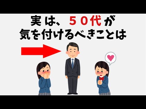 ９割の人が知らない健康と有益な雑学