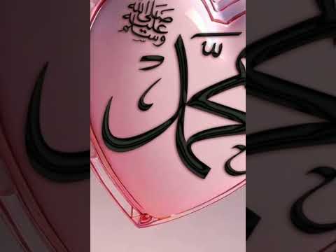 muhammad allah name islami short video viral dp plezz subscribe me