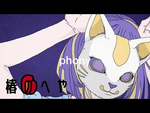 【コラボ】フォニイ/歌ってみた　kei & 椿