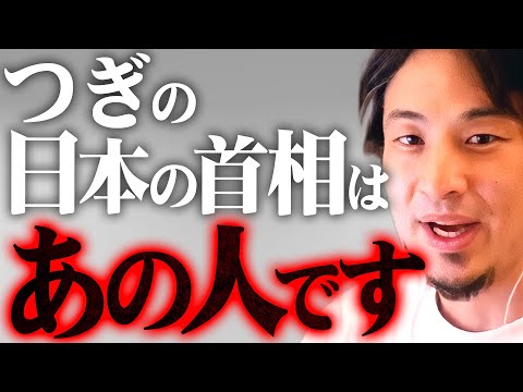 ※裏金問題で自民党崩壊※日本を救うキーマンとなるのは意外にもあの人かも…【 切り抜き 2ちゃんねる 思考 論破 kirinuki きりぬき hiroyuki 山本太郎 公明党 裏金問題 安倍派 二階】