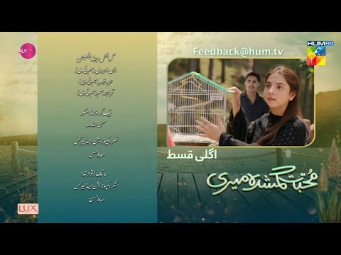 Mohabbat Gumshuda Meri Episode 22 Teaser - Promo - hum TV Drama Review - 22 September 2023