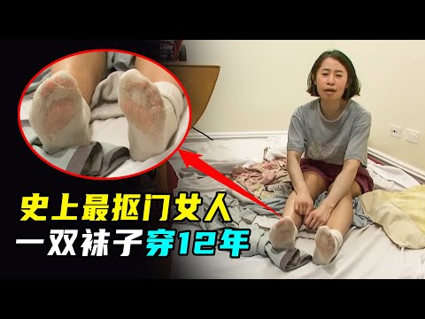 史上最抠门女人，上厕所不用纸，20年不换内衣？