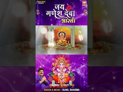 Aarti Ganesh ji ki | Jai Ganesh Deva Arti #trending #shortvideo #short #video #viralvideo #reels