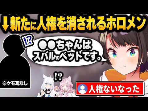 スバルの思うホロメンとの関係性で色々とカオスになる家系図が面白過ぎる まとめ【 ホロライブ 切り抜き 大空スバル 】