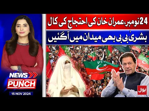 Imran Khan Final Call | PTI Protest In Islamabad | Bushra Bibi In Action | News Punch | 15 Nov 2024