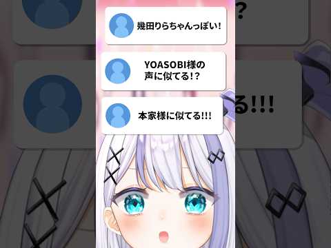 ごく普通のVTuberが頑張ってYOASOBI様に寄せてみた歌った結果.....【音ノ乃のの】