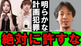 【ひろゆき】北海道江別市で男子大学生に暴行し死亡させた事件、僕は許せないですね【事件 警察 治安 悪化 日本 闇バイト 若者 不景気 税金 強盗 逮捕 加害者 ヤンキー 交際 犯罪 恋愛 別れ話】