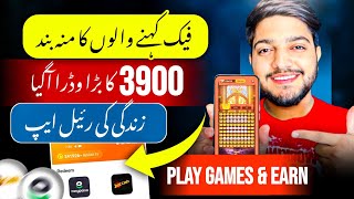 🔥𝙍𝙨.3900 Big 𝙒𝙞𝙩𝙝𝙙𝙧𝙖𝙬 Proof • Best Earning App in Pakistan || Online Earning Without investment