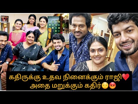 PS2 கதிருக்கு உதவ நினைக்கும் ராஜி♥️ அதை மறுக்கும் கதிர்😌/#pandiyanstorepromo #ps2 #ps #kathir #raji