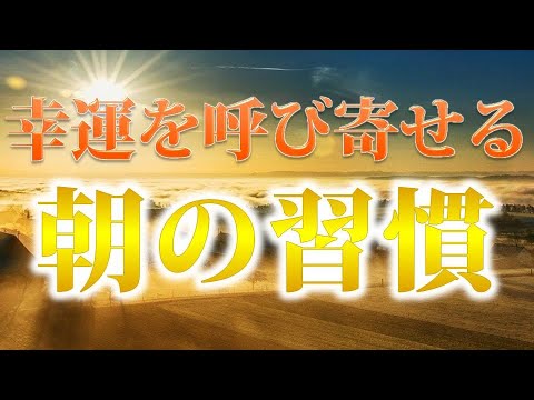 潜在意識をチューニング！チャクラと意識が開花する！！魂の浄化ゴールデンタイムを最大限に活かすには！？