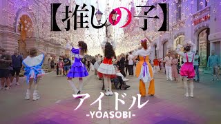 [JPOP IN PUBLIC] YOASOBI - IDOL (アイドル) | Original Dance by MADDOG ☆