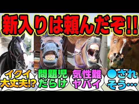 『イクイノックスのことは任せたぞ・・・コントレイル！』に対する競馬民の反応集