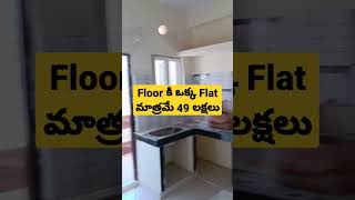 2BHK Flat for Sale in Kukatpally, Pragathi Nagar near JNTU Hyderabad | Homes Telangana