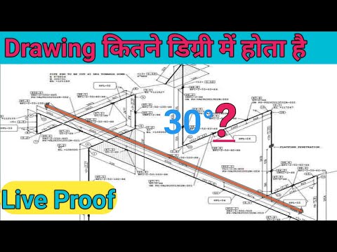 #Isometric #Drawing कितने #डिग्री में होता है। #Isometric #Drawing #Degree Live Proof