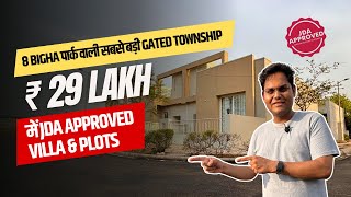 ₹29 लाख में JDA Approved Plots in Jaipur | Plots in Gated Society | Call - 9376067923 | Villa Jaipur