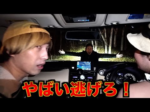 【心霊スポット】車上荒らしと間違えられてトラブルになりました・・・