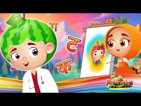 Hindi Varnamala Song : Learn Hindi Alphabets : Aa Se Anar - Nursery Rhymes For Kids In Hindi