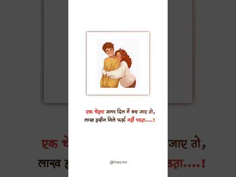 Hindi true line love shayari status video songs 💞🙂#shorts#youtubeshorts