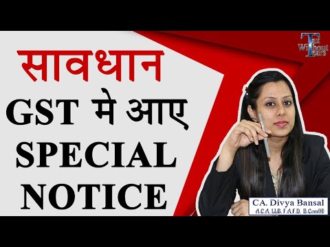 GST Updates| Special Notices issued by GST Department| CA Divya Bansal | Tax Without Tears