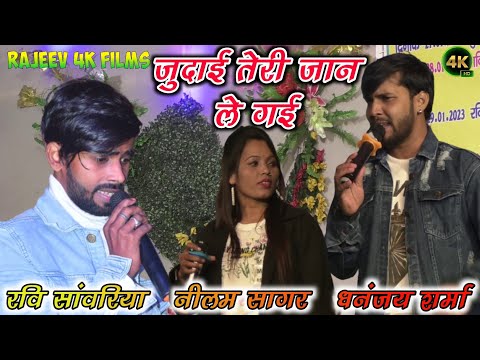 Tune Paya Kya Hamara Dil Tod Ke || जुदाई तेरी जान ले गई || Bhojpuri Sad Song 2023/Dhananjay Sharma