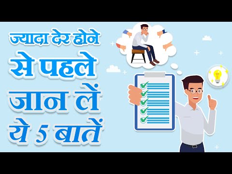 5 Things Most People Learn Too Late In Life in Hindi