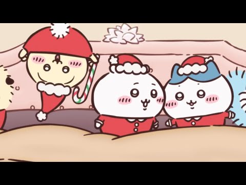 【ちいかわ】クリスマス★