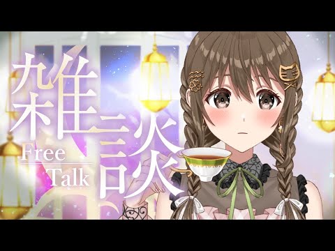 【 雑 】超勤明けおつ！！！【パレプロ / 藤宮コトハ 】