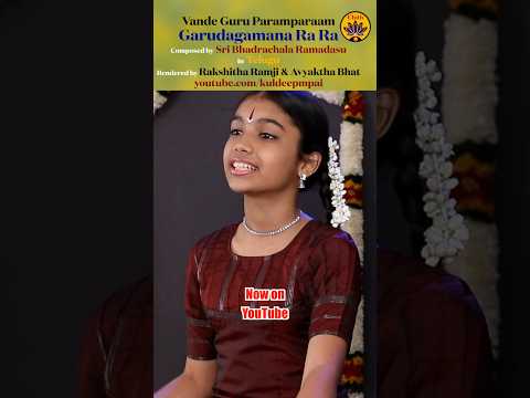 Garudagamana Ra Ra #vandeguruparamparaam #carnaticmusic