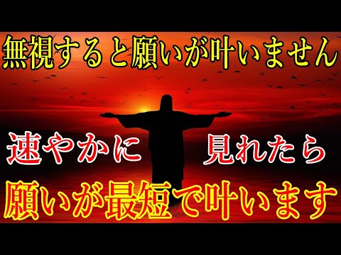 ※表示されたら速やかに見て下さい。願いが最短で叶います！再生すると次元が上昇し、突然運が開ける開運波動をお受け取り下さい。【10月30日(水)大開運祈願】