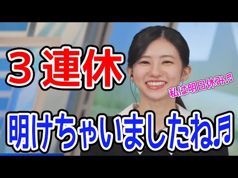 大島璃音　世間の3連休が終わってニヤニヤしてたら４連休の人がいて悔しがるお天気お姉さん(ウェザーニュース切り抜き)2024年2月26日～morning～ #ウェザーニュース #大島璃音 #のんちゃん