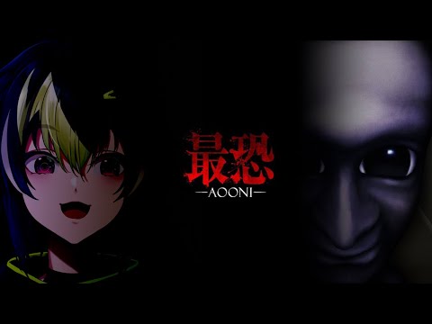 【 最恐 -青鬼- 】伝説の青い悪魔が3Dになって帰ってきた！！！！！！！【 伊波ライ / にじさんじ 】