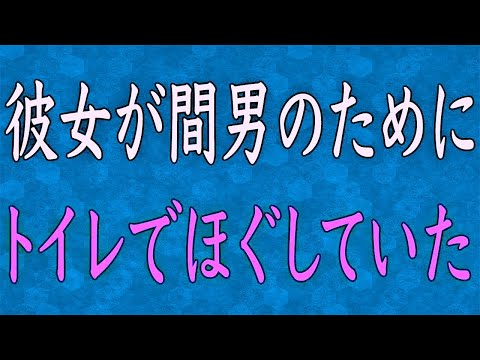 【スカッと】突然振られた元婚約者に高級寿司店で遭遇→「貧乏人は帰ったら？ww」結婚直前だと言う次期社長がオレの顔を見て顔面蒼白…